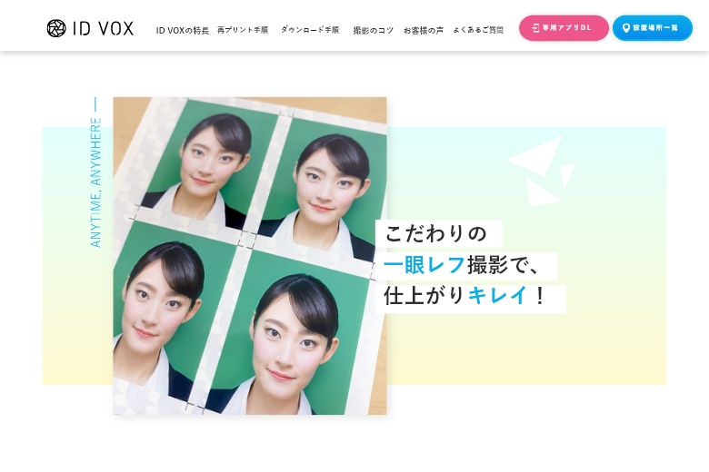 Smart Technologies 株式会社スマートテクノロジーズ 扶桑プレシジョン様（IDVOX専用サイト）